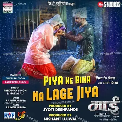 Piya Ke Bina Na Lage Jiya - Priyanka Singh album cover 