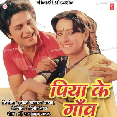 Piya Ke Gaon - Chitragupta cover album