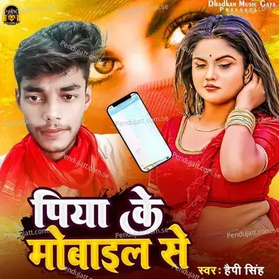 Piya Ke Mobile Se - Happy Singh album cover 