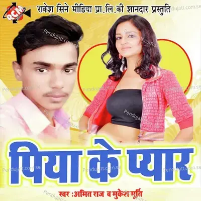 Chusle Ba Othwa Yarba - Mukesh Maruti album cover 