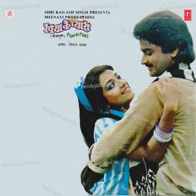 Piya Ke Pyari - Nirmala Pathak cover album