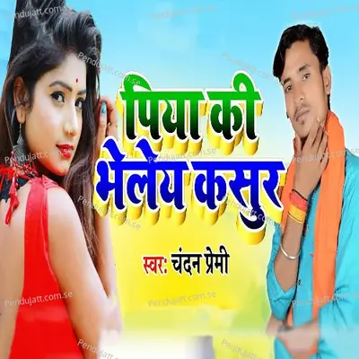 Piya Ki Bheley Kasur - Chandan Premi album cover 