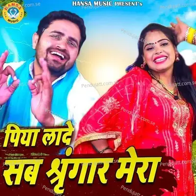 Piya Laade Sab Sringar Mera - Pooja Sharma album cover 