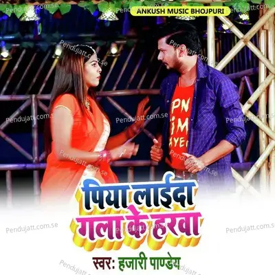 Piya Laida Gala Ke Harawa - Hajari pandey album cover 