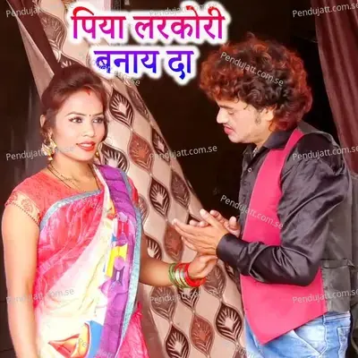 Piya Larkori Banaay Da - Santosh Yadav album cover 