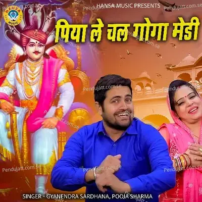 Piya Le Chal Goga Medi - Gyanendra Sardhana album cover 