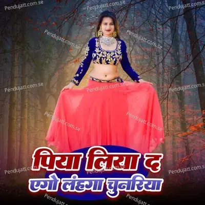 Rakha Da Sadiya Ke Din Bhauji - Raju Ranjan Pal album cover 