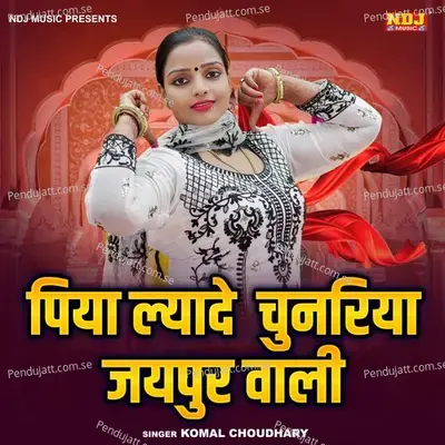 Piya Lyade Chunariya Jaipur Wali - Komal Chaudhary album cover 