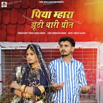 Piya Mahara Jhuthi Thari Preet - Happy Singh album cover 