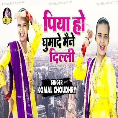 Piya Mane Ghumade Delhi - Komal Chaudhary album cover 