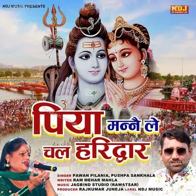 Piya Manne Le Chal Haridwar - Pawan Pilania album cover 