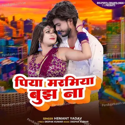 Piya Maramiya Bujhha Na - Hemant Yadav album cover 