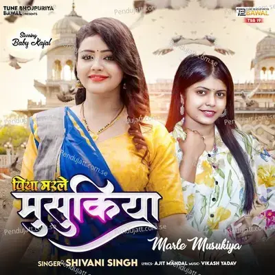 Piya Marle Musukiya - Shivani Singh album cover 