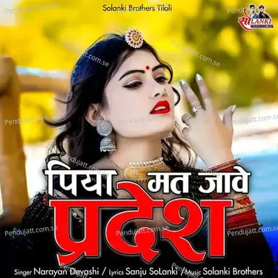 Piya Mat Jave Pardesh - Narayan Devashi album cover 