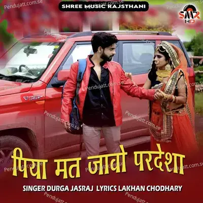 Piya Mat Javo Pardesha - Durga Jasraj album cover 