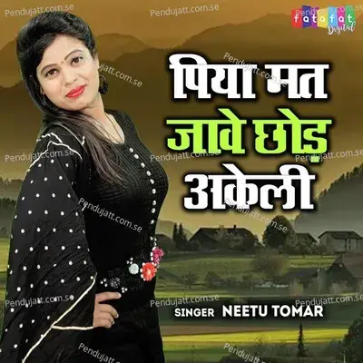 Piya Mat Jawe Chhod Akeli - Neetu Tomar album cover 