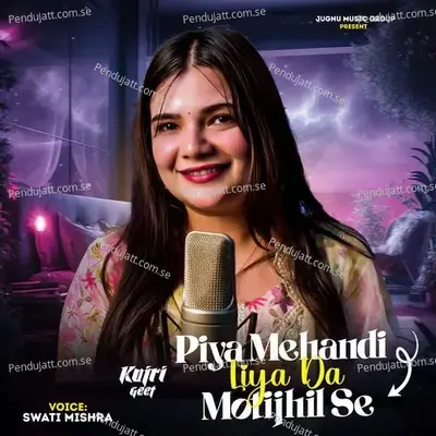 Piya Mehandi Liya Da Motijhil Se - Swati Mishra