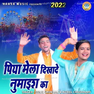 Piya Mela Dekhade Numaish Ka - Komal Chaudhary album cover 