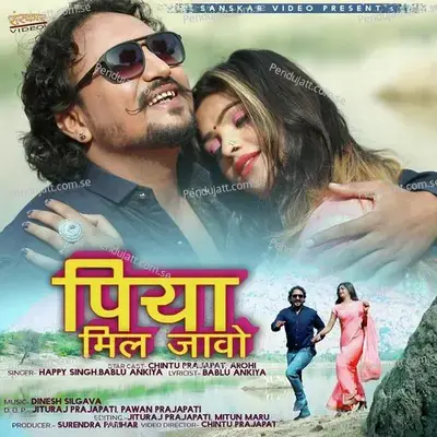 Piya Mil Jayo - Bablu Ankiya album cover 