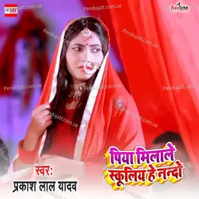 Piya Milale Schooliya He Nando - Prakash lal yadav album cover 