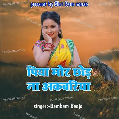 Piya Mor Chhod Na Akabariya - Bambam Benjo album cover 