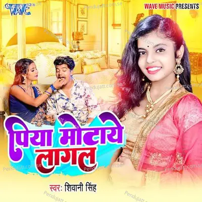 Piya Motaye Lagal - Shivani Singh album cover 