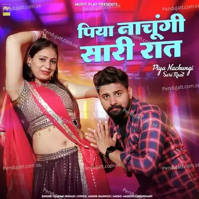 Piya Nachungi Sari Raat - Rashmi Nishad