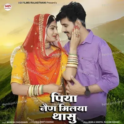 Piya Nain Milya Thasu - Bablu Ankiya album cover 