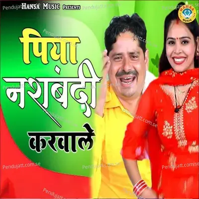 Piya Nasbandi Karwale - Pooja Sharma album cover 