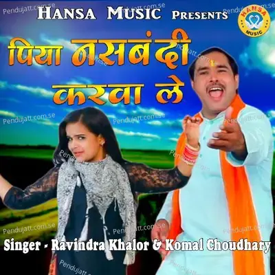 Piya Nasbandi Karwale - Komal Chaudhary album cover 