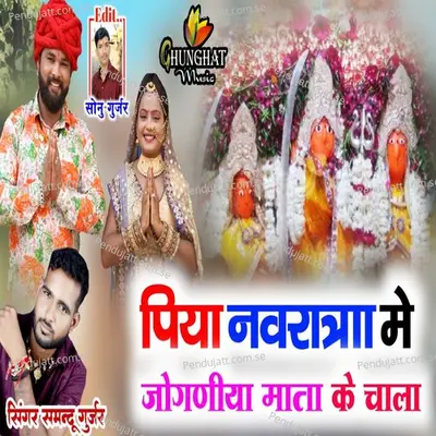Piya Navratra Me Jogniya Mata Ke Chala - Samdu Gurjar album cover 
