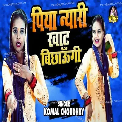 Piya Nayri Khat Bichha Aaungi - Komal Chaudhary album cover 