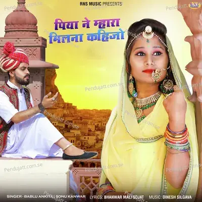 Piya Ne Mhara Milna Kahijo - Bablu Ankiya album cover 