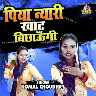 Piya Niyari Khaat Bichaungi - Komal Chaudhary album cover 