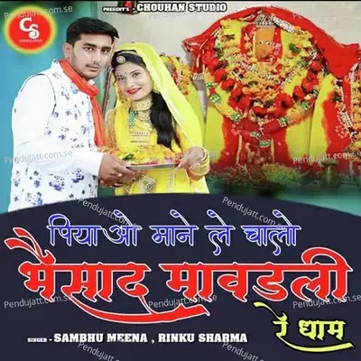 Piya O Mane Le Chalo Bhesad Mavdali Re Dham - Sambhu Meena album cover 