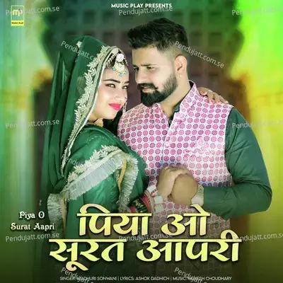 Piya O Surat Aapri - Madhuri Sonwani album cover 