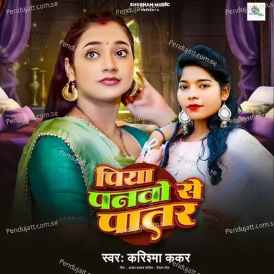 Piya Panwo Se Patar - Karishma Kakkar