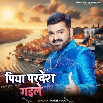 Piya Pardesh Gaile - Manish Raj album cover 