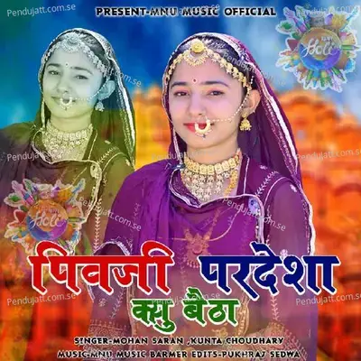 Piya Pardesh - Kunta Choudhary album cover 