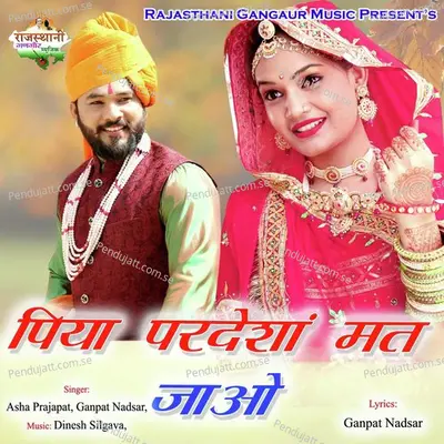 Piya Pardeshan Mat Jao - Asha Prajapat album cover 