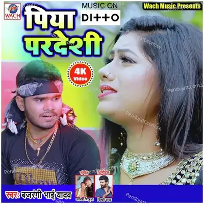 Advansh Me Happy New Year - Bajrangi Bhai Yadav album cover 