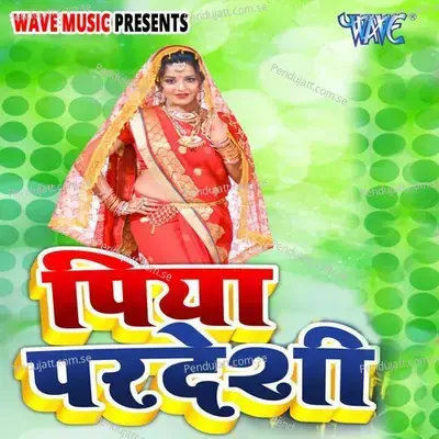 Korwa Me Humke Lela - Narendra Sagar album cover 