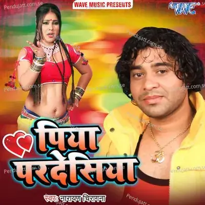Piya Pardeshiya - Narayan Chiragna album cover 