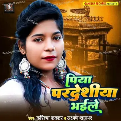 Piya Pardeshiya Bhaile - Karishma Kakkar album cover 