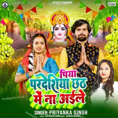 Piya Pardeshiya Chhath Me Na Aaile - Priyanka Singh album cover 