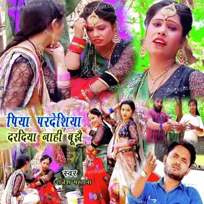Piya Pardeshiya Daradiya Nahi Bujai - Rajesh Mastana album cover 