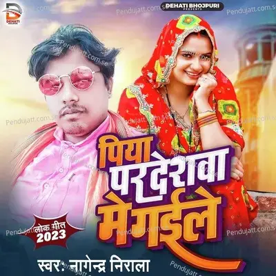 Piya Pardeshwa Me Gaile - Nagendra Nirala album cover 