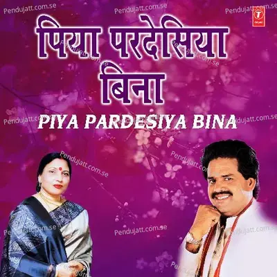 Piya Pardesiya Ke - Kumar Vikesh album cover 