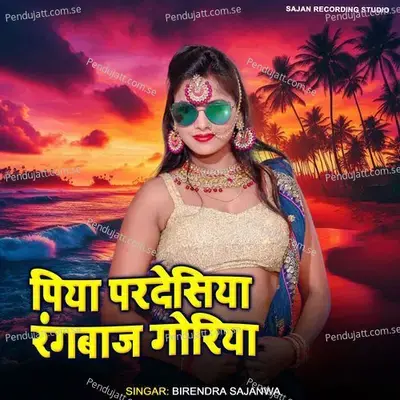 Piya Pardesiya Rangbaj Goriya - Birendra Sajanwa album cover 