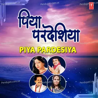 Pardesiya Ho Jab Jab Bahe - Bharat Sharma Vyas album cover 